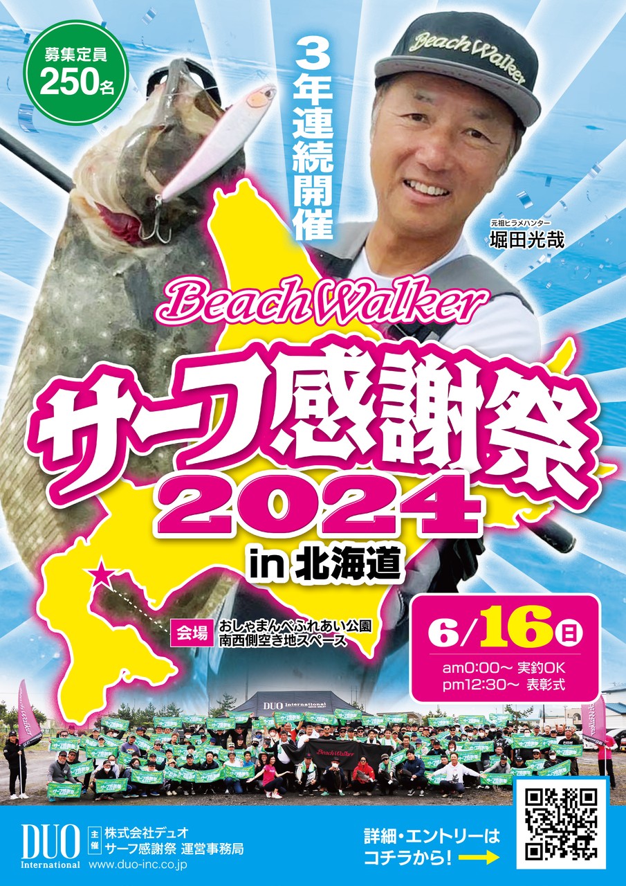 これでお願いします。サーフ ウェーディングセット 匠の日本製」本物のサーフアイテム『 X TEND GEAR』【AD】 - 波伝説