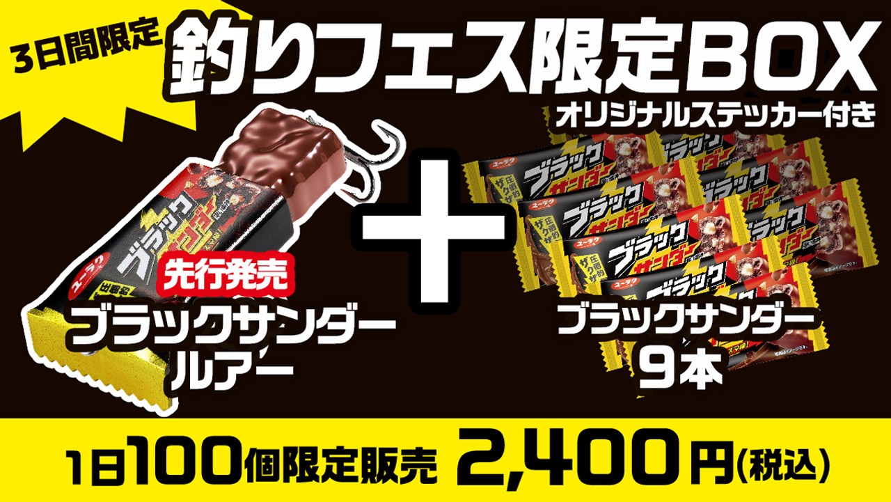 釣りフェス 2026 in Yokohama－デュオ出展情報ー - イベント｜DUO