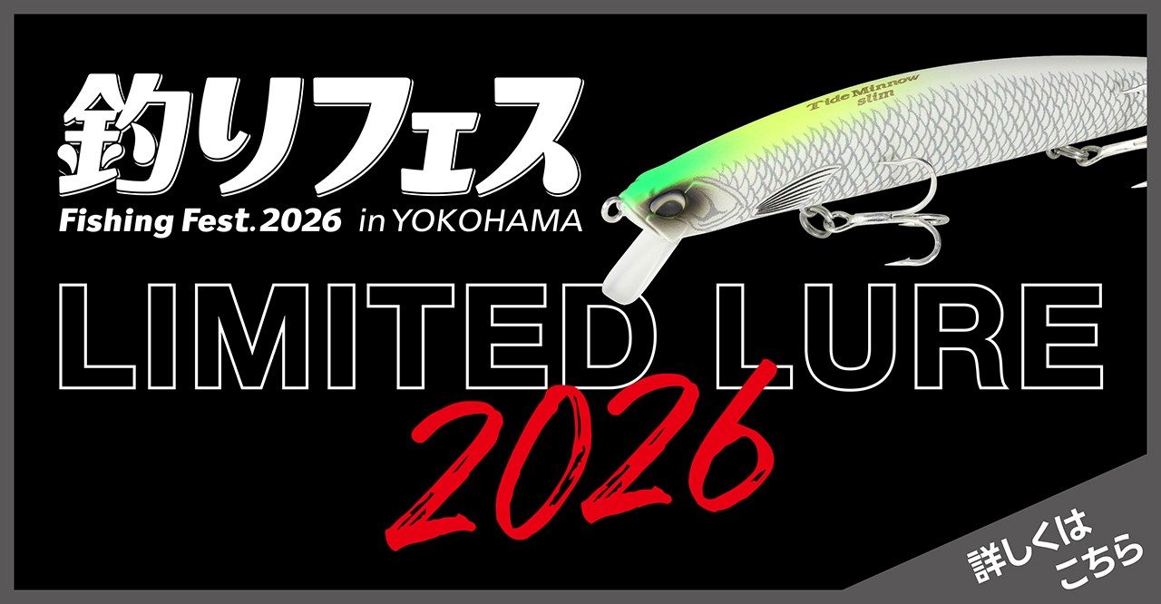 釣りフェス 2026 in Yokohama－デュオ出展情報ー - イベント｜DUO