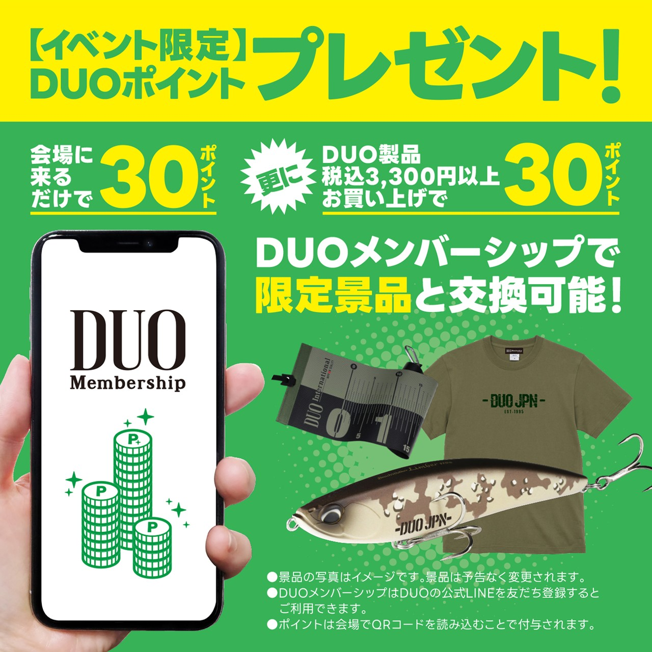 BeachWalker PARTY - イベント｜DUO International / ルアーメーカー