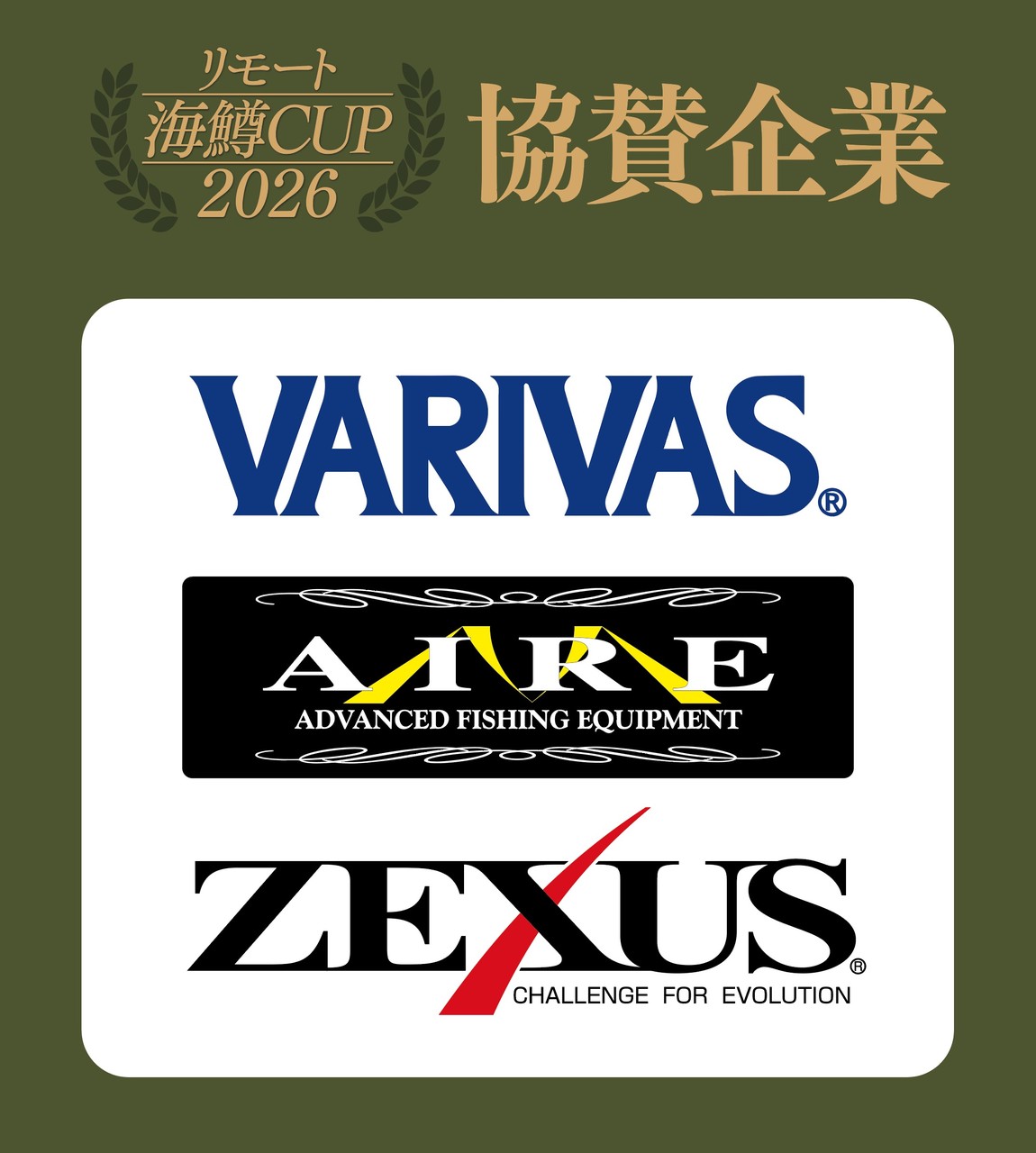 新品未使用品☆カシー☆HOディルーエF2本セット リモート海鱒カップ2026 - イベント｜DUO International / ルアー