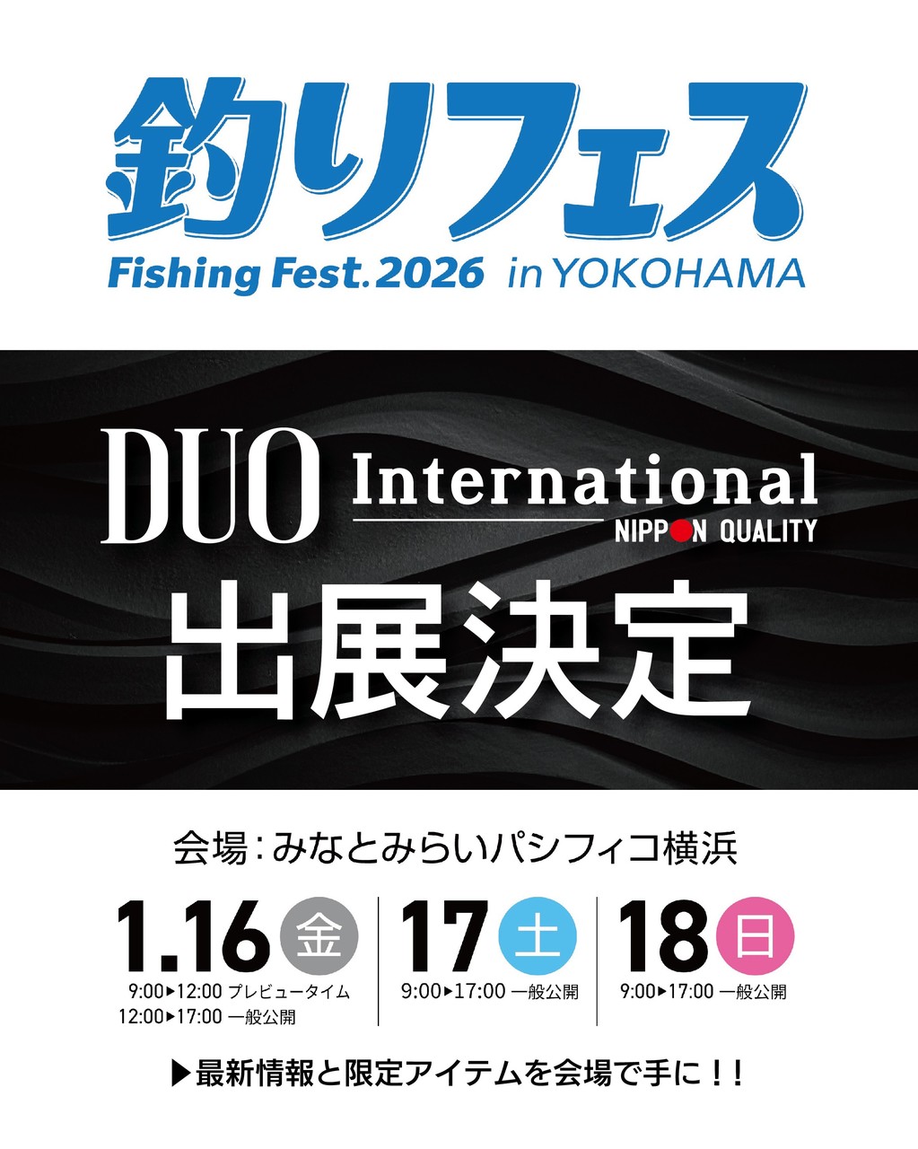 釣りフェス 2026 in Yokohama－デュオ出展情報ー - イベント｜DUO