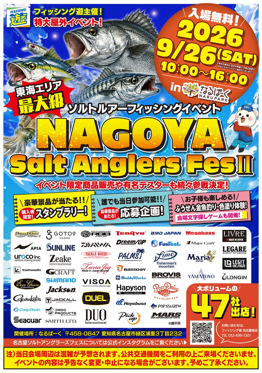 イベント｜DUO International / ルアーメーカー デュオ