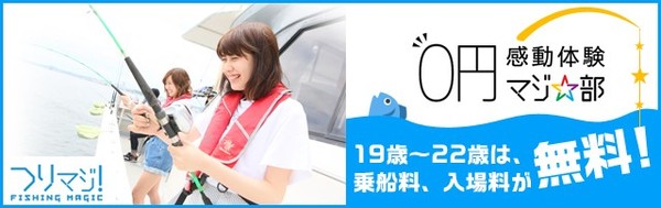 つりまじ.jpgのサムネイル画像