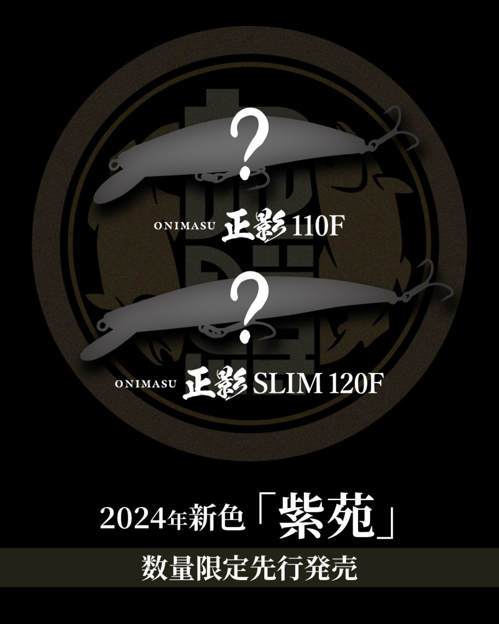 【期間限定10%off】アプリドライヴduo 他一式セット 鬼鱒イベント - イベント｜DUO International / ルアーメーカー デュオ