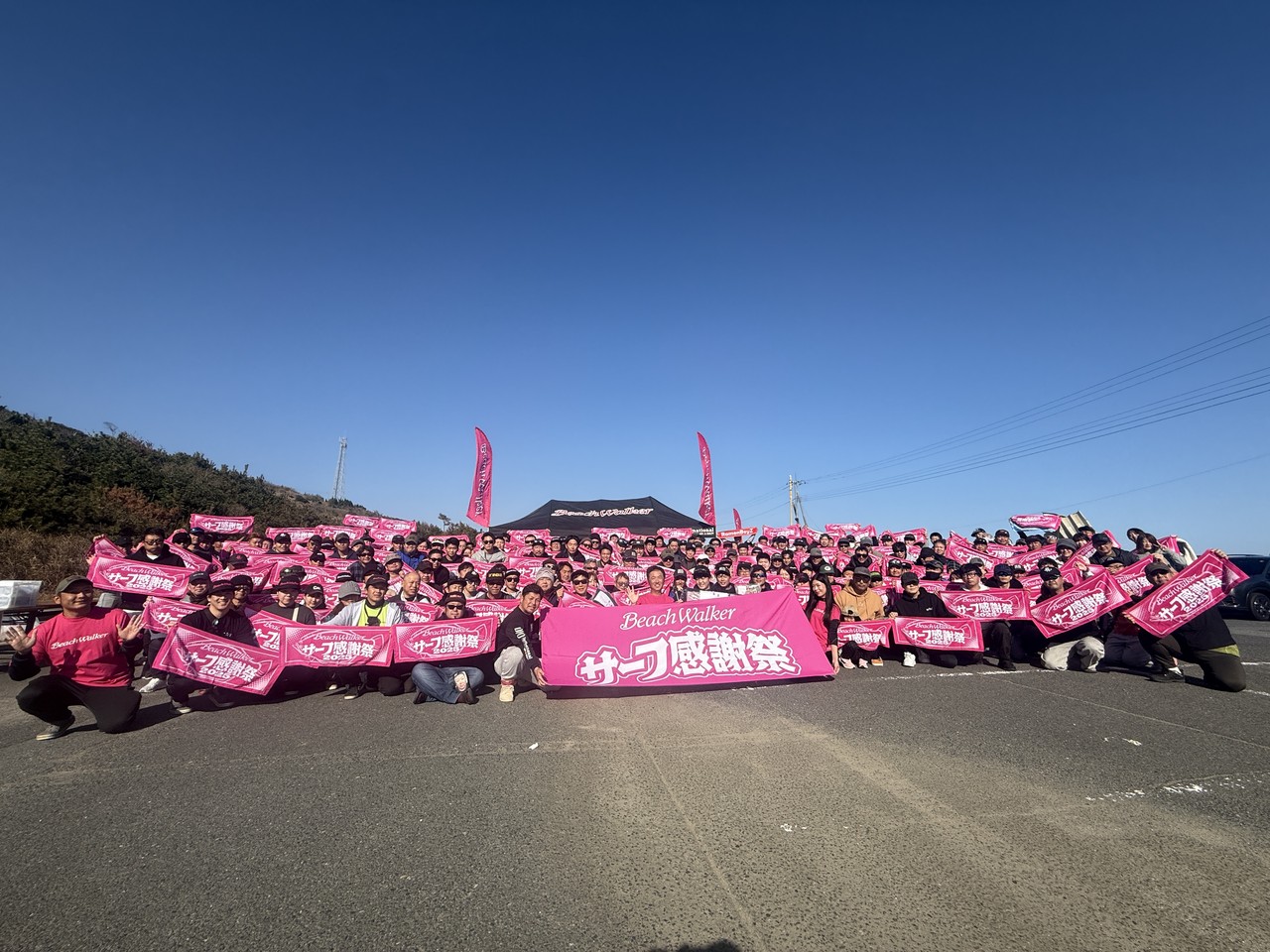 思い出に感謝 サーフ感謝祭2025 in 茨城（鉾田） - 最新情報｜DUO International