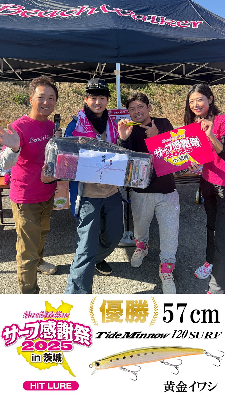 サーフ感謝祭2025 in 茨城（鉾田） - 最新情報｜DUO International 