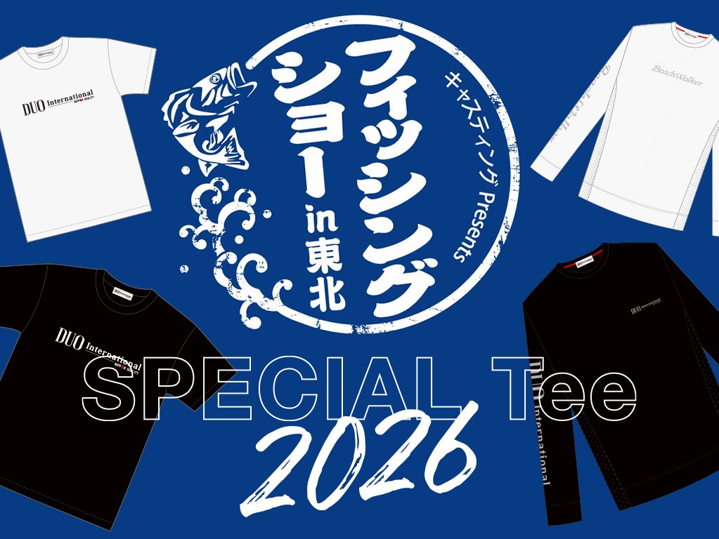DUO デュオ 限定カラー 東北フィッシングショー フィッシングショー 2026フィッシングショーin東北【限定Tee】 - 最新情報｜DUO