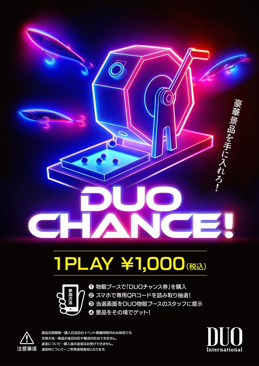 2026フィッシングショーin東北【DUOチャンスで豪華景品をゲット