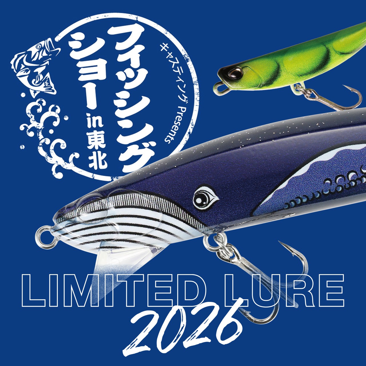 フィッシングショー2026限定 BLUEBLUEルアー5点 いよいよ「釣りフェス2026」開催！ジャッカルとシマノブースの見どころ