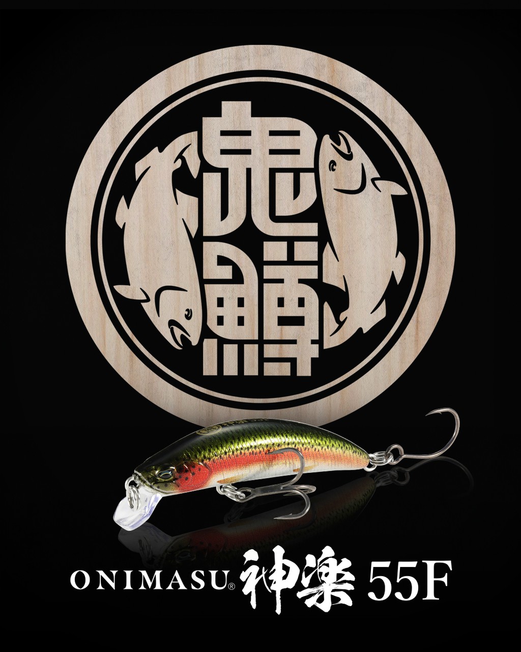 鬼鱒 神楽 - TROUT｜製品情報｜DUO International / ルアーメーカー デュオ