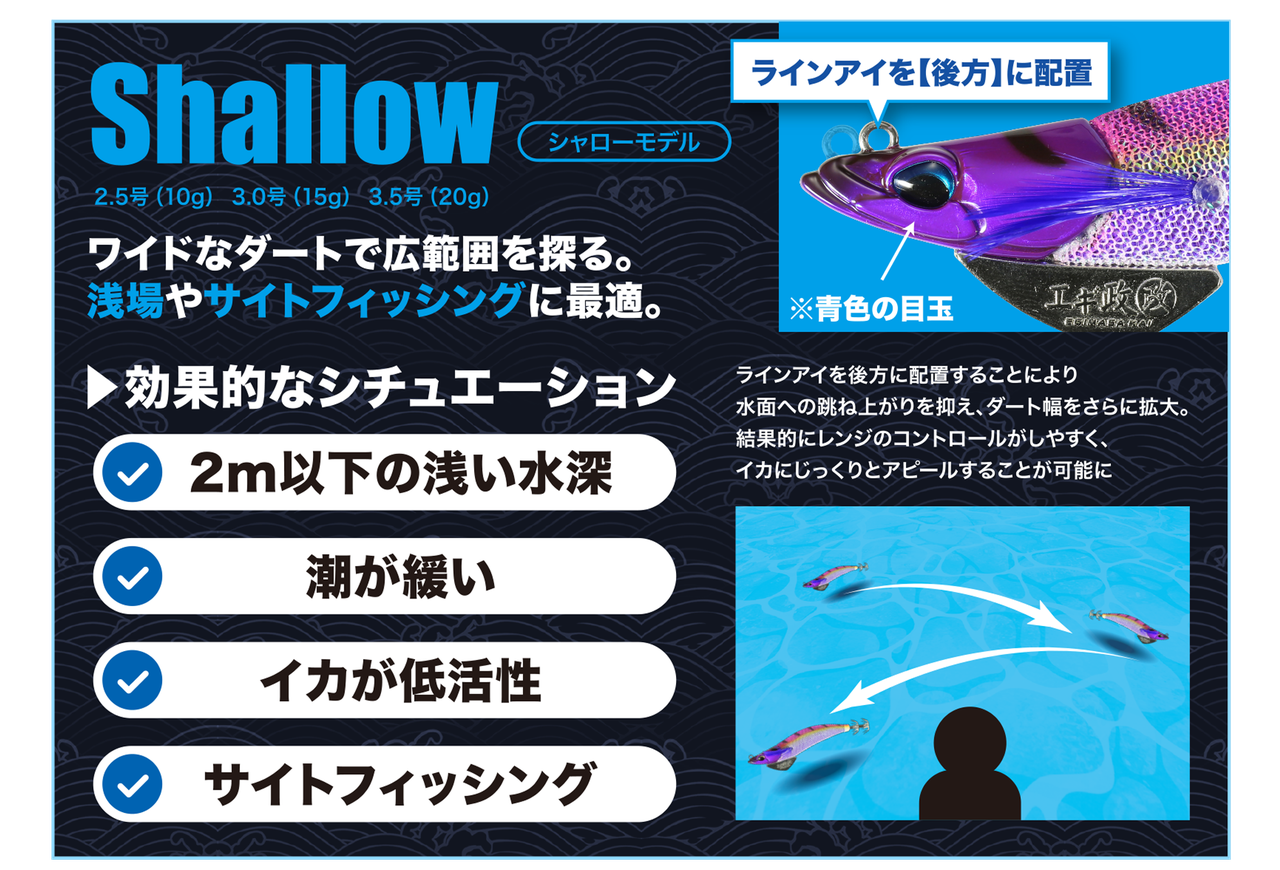 エギ政 改 - イカ｜製品情報｜DUO International / ルアーメーカー デュオ