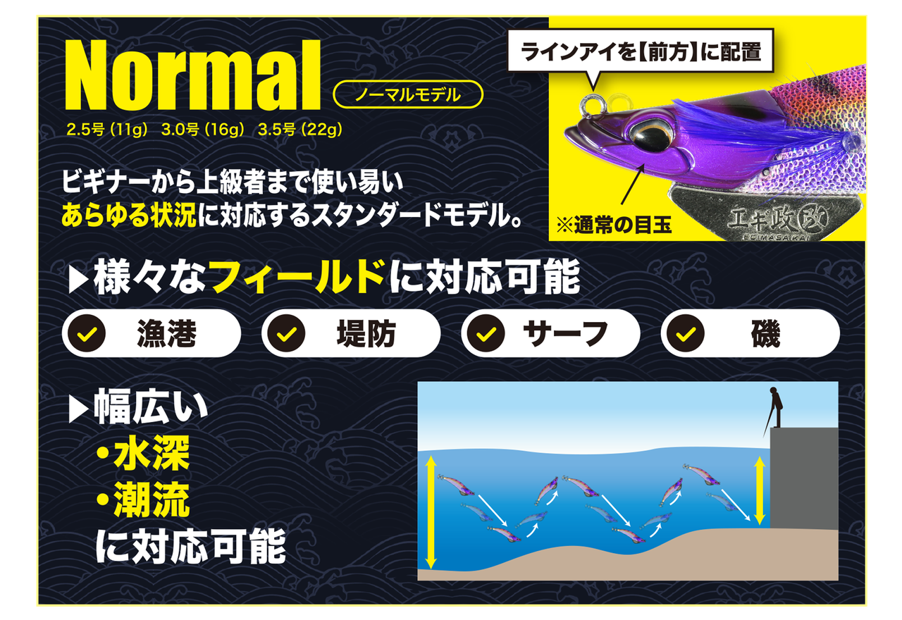 エギ政 改 - イカ｜製品情報｜DUO International / ルアーメーカー デュオ