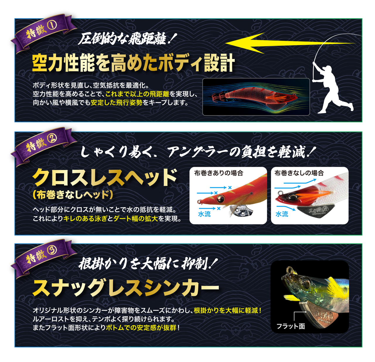 エギ政 改 - イカ｜製品情報｜DUO International / ルアーメーカー デュオ